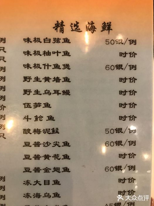 迈姨·潮州菜(麓湖公园店)菜单图片