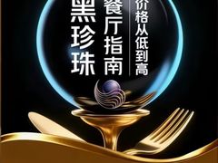 -醉东Oriental House(静安嘉里店)
