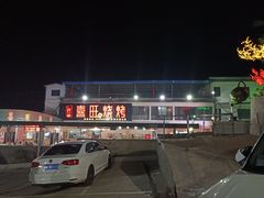 -郑喜旺烧烤(新密总店)