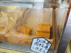 -广根糕点(中山西路店)