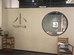 -小大董·烤鸭(凤凰汇店)