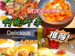 -阿妮叶李(光谷世界城店)
