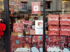-TonTon(永康路店)