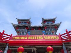 -咸阳湖景区-古渡公园