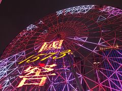 -星城之眼摩天轮