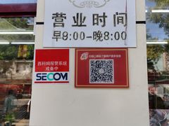 -桂香村(护国寺店)