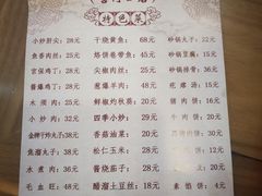 -华天二友居肉饼(宫门口店)