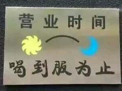 -ACE CLUB(大连民主广场店)