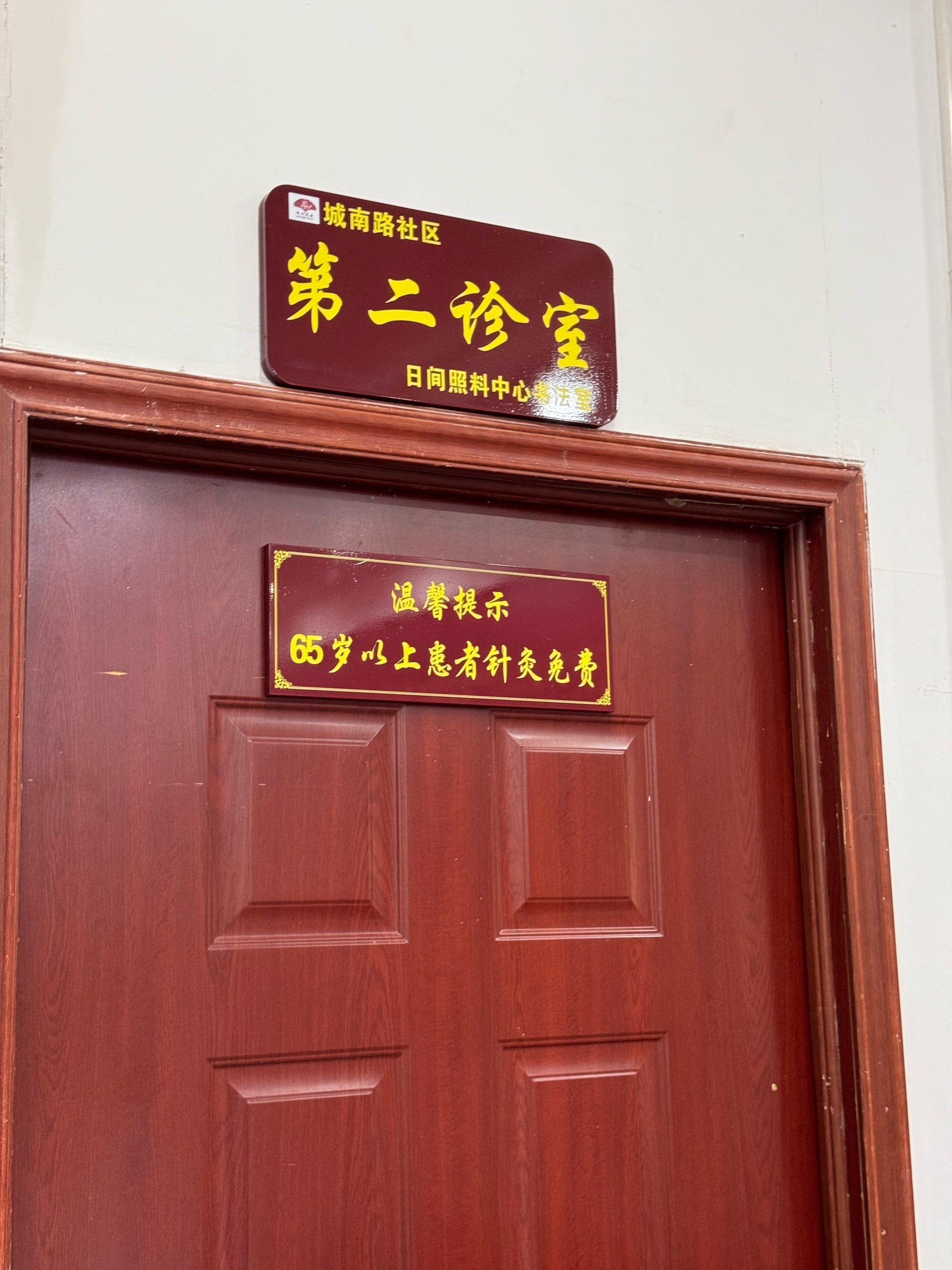 北京东直门中医院、代挂号，服务在我心满意由您定麻醉医学科的简单介绍