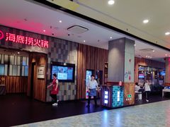 -海底捞火锅(凯德广场店)