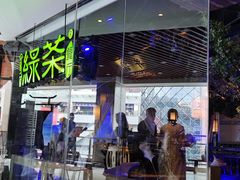 门面-绿茶餐厅(光谷世界城步行街店)