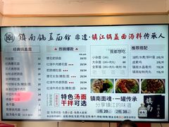 -镇南锅盖面馆(解放路店)