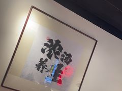 -和府捞面(东直门银座店)
