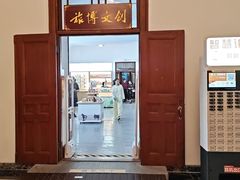 -旅顺博物馆