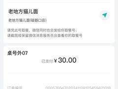 -老地方猫儿面(磁器口店)