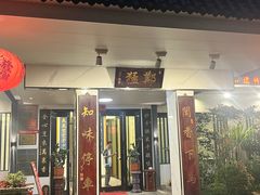 -郑猛记石岐鸽主题餐厅(长江店)