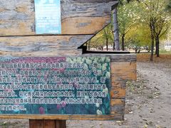 -长春公园(普阳街道)