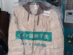 -GEP国际干洗(商城路店)