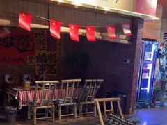 -火塘云南烧烤大排档