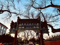 -北京国子监胡同