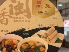 -金鼎轩(阜成门金融街店)