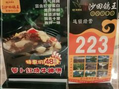 -沙田鸽王(解放路店)