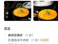 -荟廷·晶萃(陆家嘴尚悦湾店)
