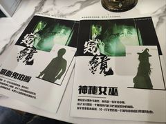 -JOJO实景沉浸侦探剧本杀(大悦城店)