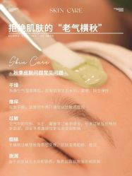 -丹漪·DANYI 美肤中心