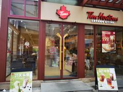 -Tims天好咖啡(华侨城步行街店)