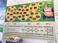 -华哥新鲜猪精品美食