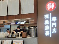 -君之狮子山·轻糖烘焙(松江印象城店)