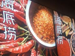 -海底捞火锅(龙湖北京大兴天街店)