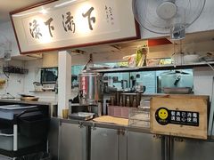 -禄粥·广府味·煲仔粥·宵夜·明档现做(江南西店)
