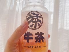 -牛茶·燕窝饮品(SKPS店)