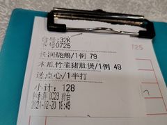 -长润·濑尿烧鹅
