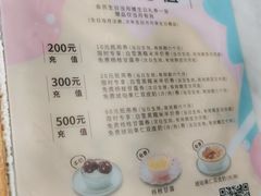 -满记甜品(湖滨店)