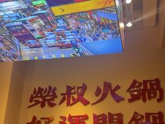 -荣叔港式沙嗲牛肉火锅(正佳潮流店)