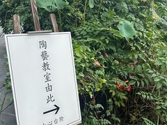 -远山有窑