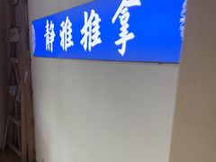 -静雅推拿(科院店)