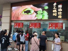 -沈大成(南京东路店)