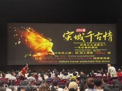 -杭州宋城