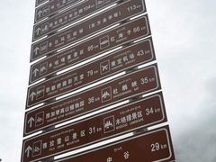 -甘孜康定机场