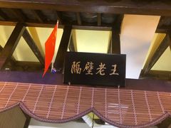 -博山菜·大厨烙馍村(金乔社区店)