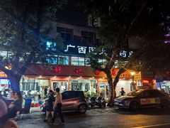 -舒记粉店(七星路店)
