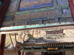 -藏山旅游风景区