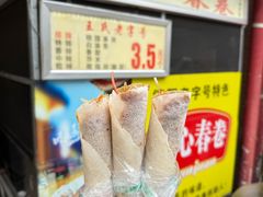 -伤心春卷(文庙老味道小吃街店)