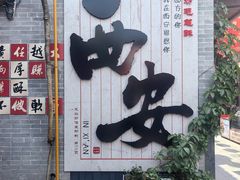 -永兴坊