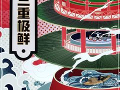-青木岚小海鲜•小龙虾(友谊店)