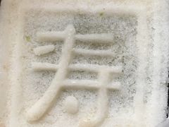 -万福兴(东中市店)